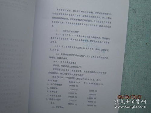 長(zhǎng)江長(zhǎng)春鳊馴養(yǎng)繁育技術(shù)集成公關(guān)與示范項(xiàng)目策劃與公關(guān)服務(wù)