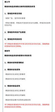 批量精裝修項(xiàng)目全程風(fēng)險(xiǎn)防控及群訴危機(jī)公關(guān)策略——第二期上海研討會(huì)